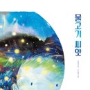 참방참방 이미지