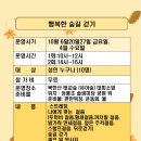 10.6(금)행복한 숲길걷기_1회 오전10시/2회 오후2시_성인 누구나 이미지