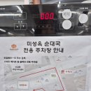 스피드메이트 신갈점 이미지