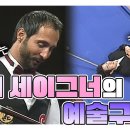 세미세이그너의 예술구 이미지