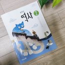 정치01 | 미래엔 역사2, 중3 한국사 내용 및 교과서 목차 소제목 포함 pdf 다운로드