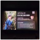 영화 상자 속의 양 시사회 후기 쿠키 결말 해석OST