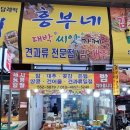 흥부네견과류 이미지
