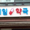 홍제우리약국 이미지