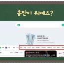 다시 찾아온 기회! 네이버 블로그 2편 후기