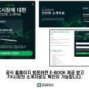 제로마켓 이미지