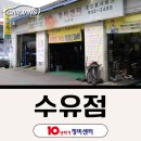 10년타기 정비센터 수유점 이미지