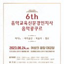 계원음악학원 이미지