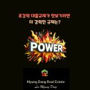 더남산공인중개사사무소 이미지