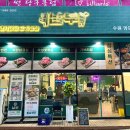 남부고기 이미지