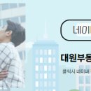 대원공인중개사사무소 이미지