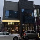 뚜레쥬르 구미원평점 이미지