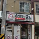 연탄할매막창;곱창&닭발 이미지