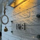 듀(DUU) 이미지