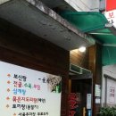 서산골목집 이미지