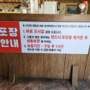 토속한방삼계탕 이미지