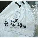 유부부 이미지