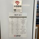 귀한족발 안성아양점