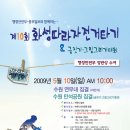 화성자전거 이미지