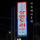 돌소주방 이미지