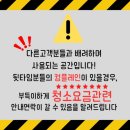 꿀잼키즈룸 진주혁신점 이미지