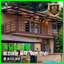 (주)화성개발 | 미끄러운 바닥, 이젠 안녕! 경기도 화성시 디자인 캐노피 시공 후기