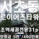 로이어즈타워 이미지