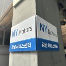 강남모터스 주식회사 이미지