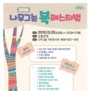 나무작은도서관 이미지