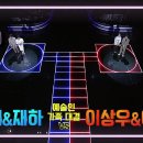 임주리&재하 VS 이상우&이도훈 이미지