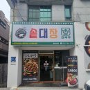 대장고기솥뚜껑 이미지