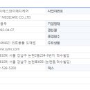 (주)에스와이메디케어 이미지