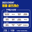 패밀리 실내 골프연습장 이미지