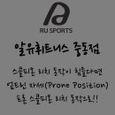 (주)알유스포츠 이미지