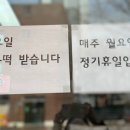복샘떡집