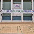 은평다목적체육관 | 제31회 은평구 협회장배 탁구 대회[은평구 다목적체육관/은평 탁구클럽]