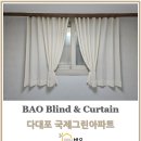 국제아파트 | 미니멀하고 깔끔한 커튼 - 다대포 국제그린아파트 커튼 시공 후기