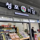 청포미담