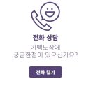 힘찬합기도 | [공지] 역북동 합기도 주짓수 기백 도장 &#34;멀리서도 찾아오는 이유&#34;
