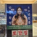 [풍자 간판또간집 대전빵편 1등] 하레하레 본점 구매 후기(메뉴 추천)