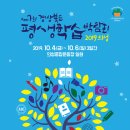 「제7회 경상북도 평생학습 박람회-2019의성」개최 안내 이미지