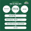 하늘묘지공사