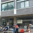 [서울] 서촌 MK2 | 토마토 그라니타가 찐🍧 얼린 토마토주스 감성🍅