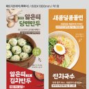 못잊어손만두 - 목포시 양을로41번길 24 | 못잊어손만두