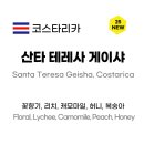 에스페레커피 이미지