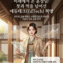 장순용유도체육아카데미 | 인터넷 교육 서비스 산업분석
