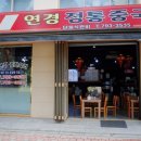 연경근린공원 이미지