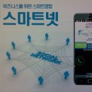 스마트넷