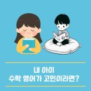 새힘학원 - 안성시 혜산로 20 | 새힘학원
