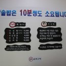 두거리우신탕 전주효천점 이미지